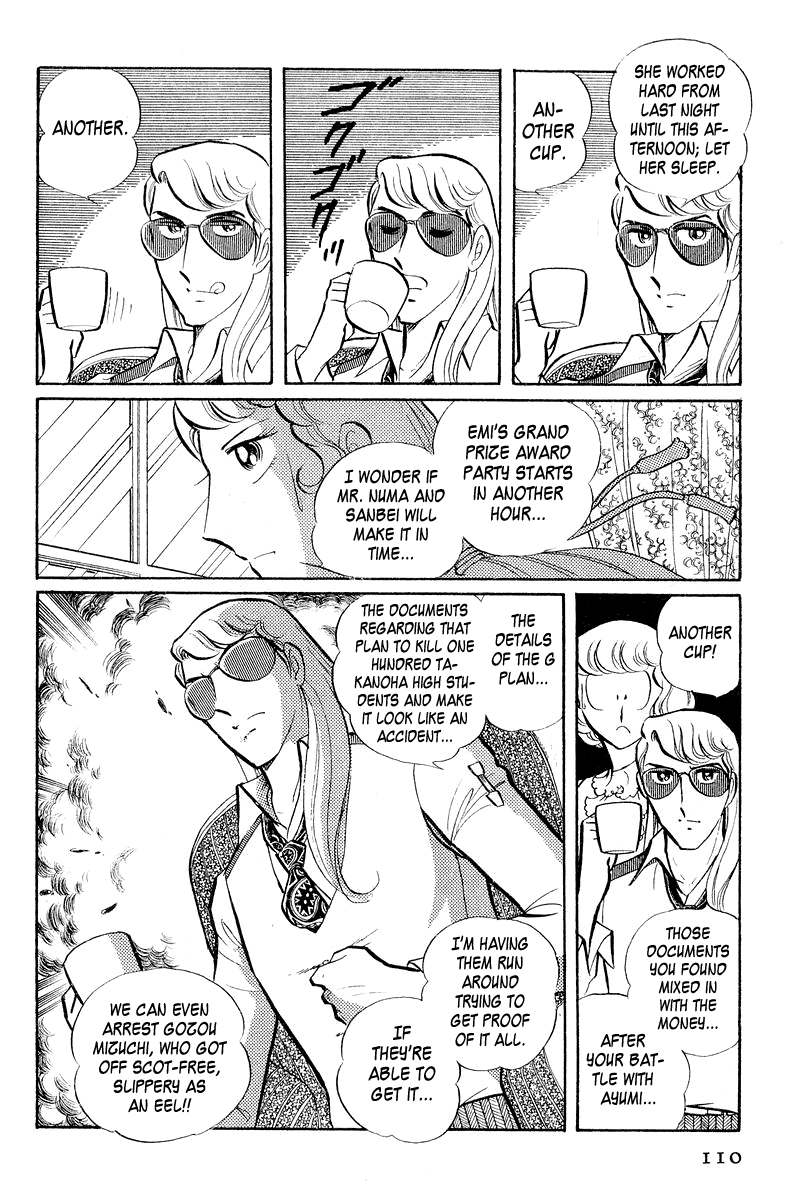 Sukeban Deka The Three Snakes: Counterattack (2) 第3页