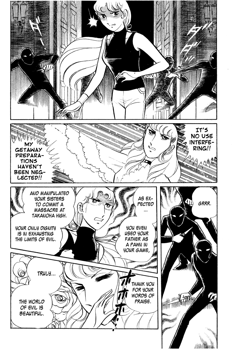 Sukeban Deka The Three Snakes: Counterattack (2) 第33页