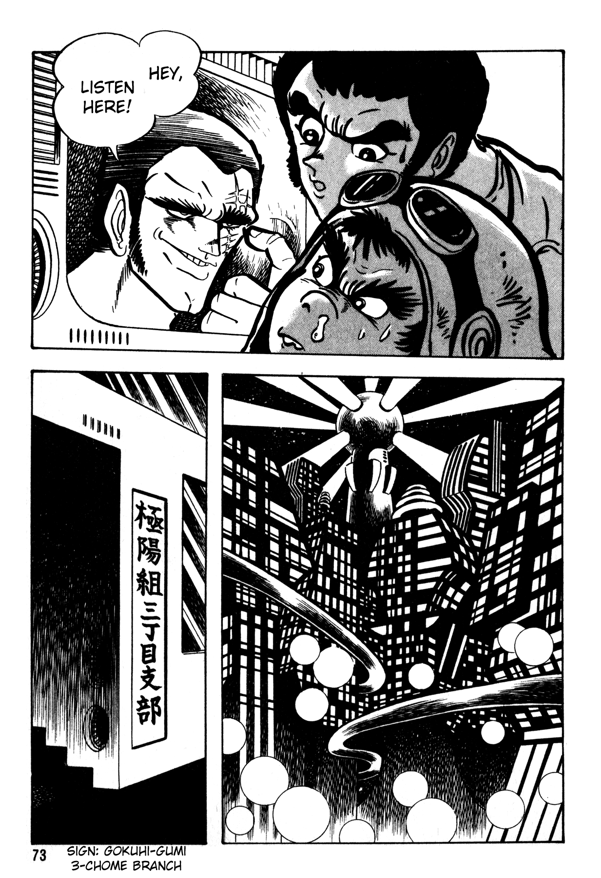 5001 Yakuza Wars Vol. 1 Ch. 3 第18页
