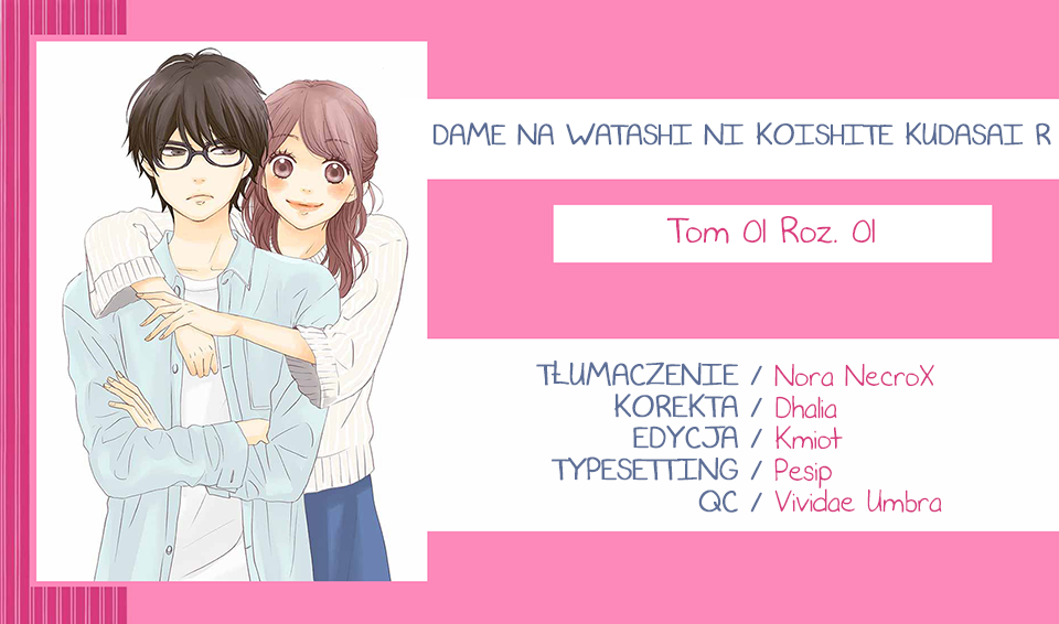 Dame na Watashi ni Koishite Kudasai Returns Vol. 1 Ch. 1 第1页