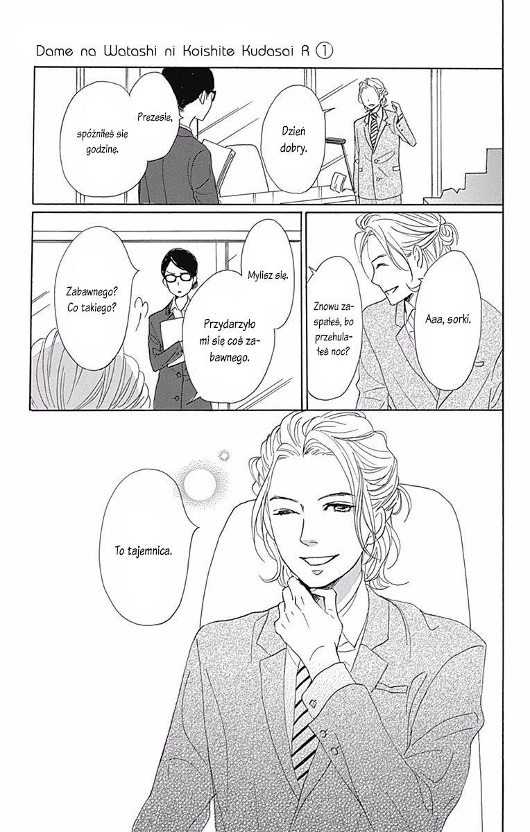 Dame na Watashi ni Koishite Kudasai Returns Vol. 1 Ch. 1 第51页