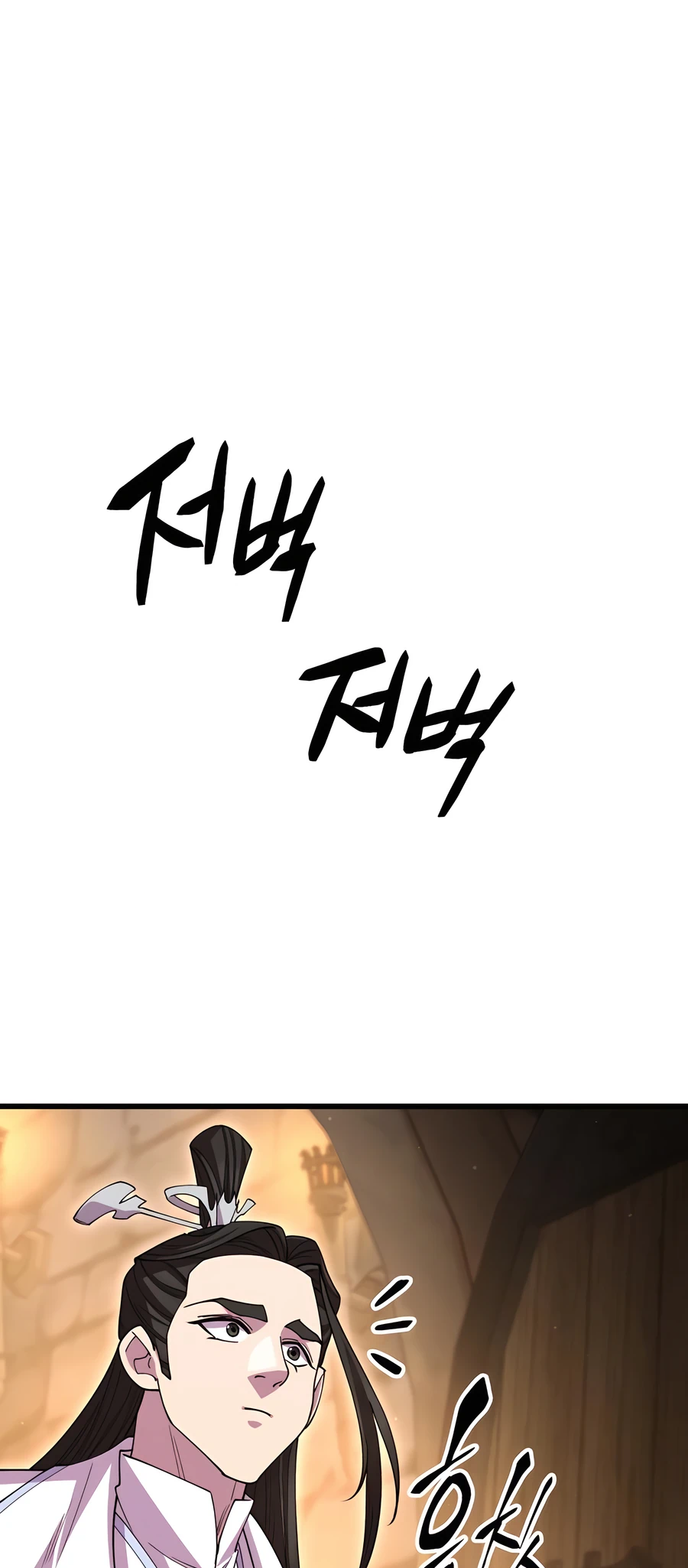 World’s Greatest Senior Disciple Vol. 2 Ch. 126 第92页
