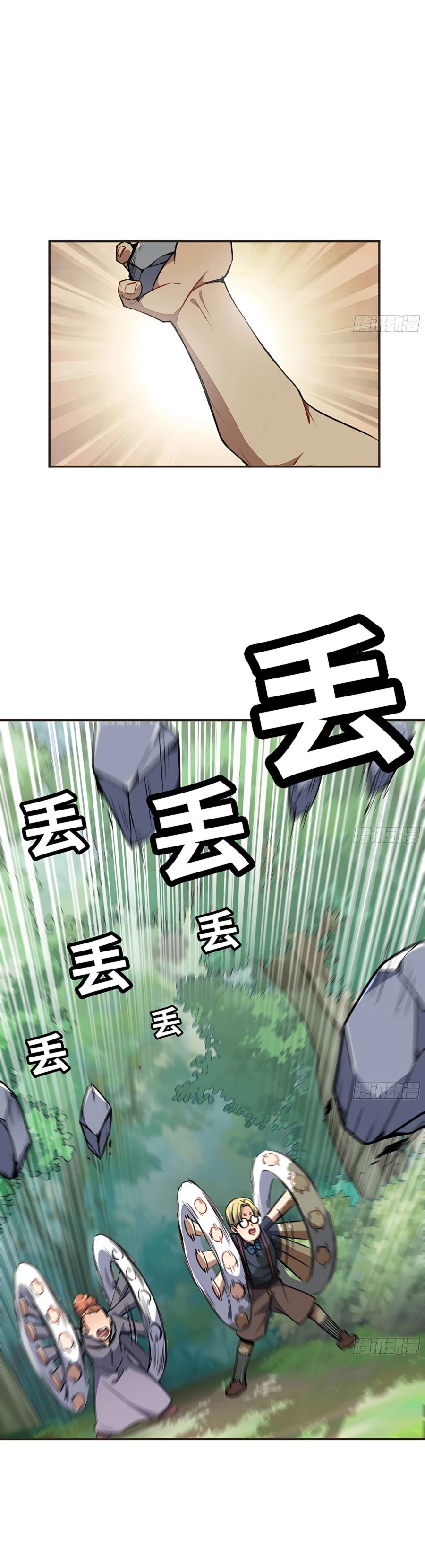 Mushroom Hero Ch. 5 第5页