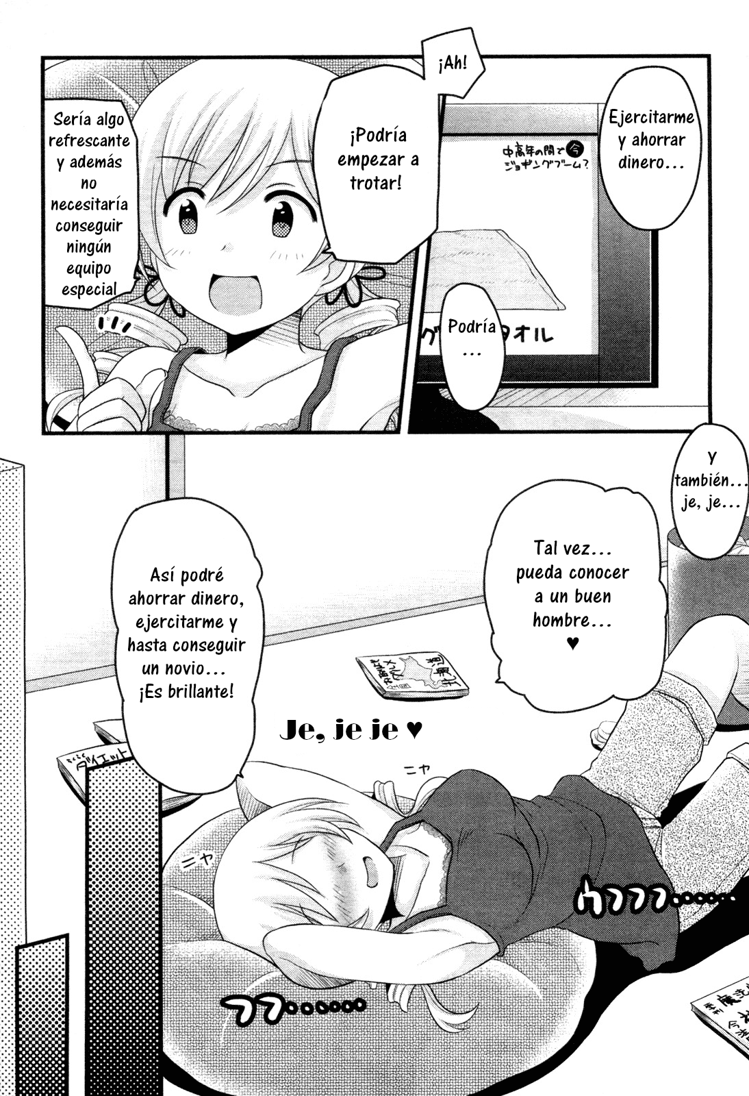 Tomoe Mami no Heibonna Nichijou Vol. 1 Ch. 3 第11页