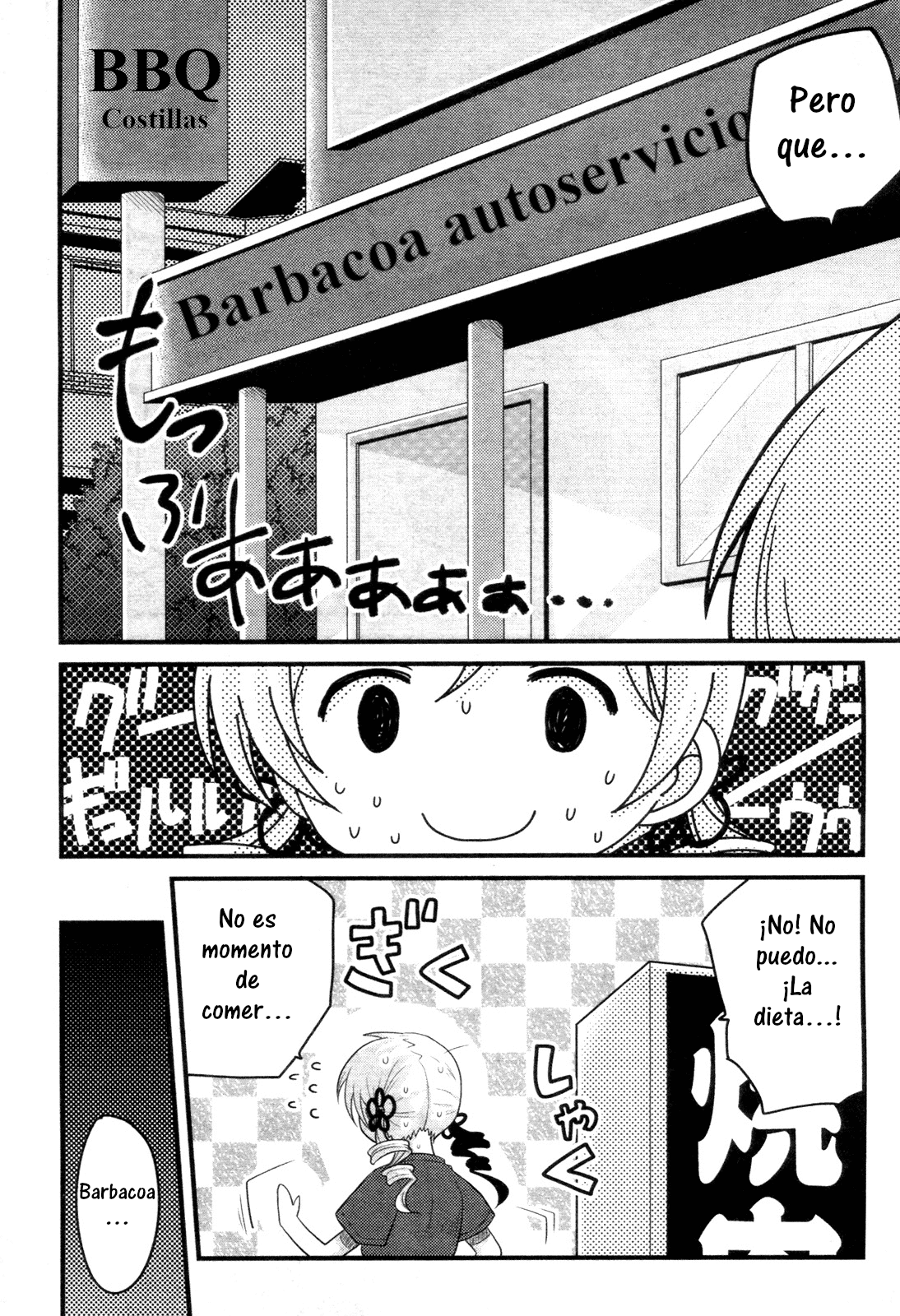 Tomoe Mami no Heibonna Nichijou Vol. 1 Ch. 3 第17页