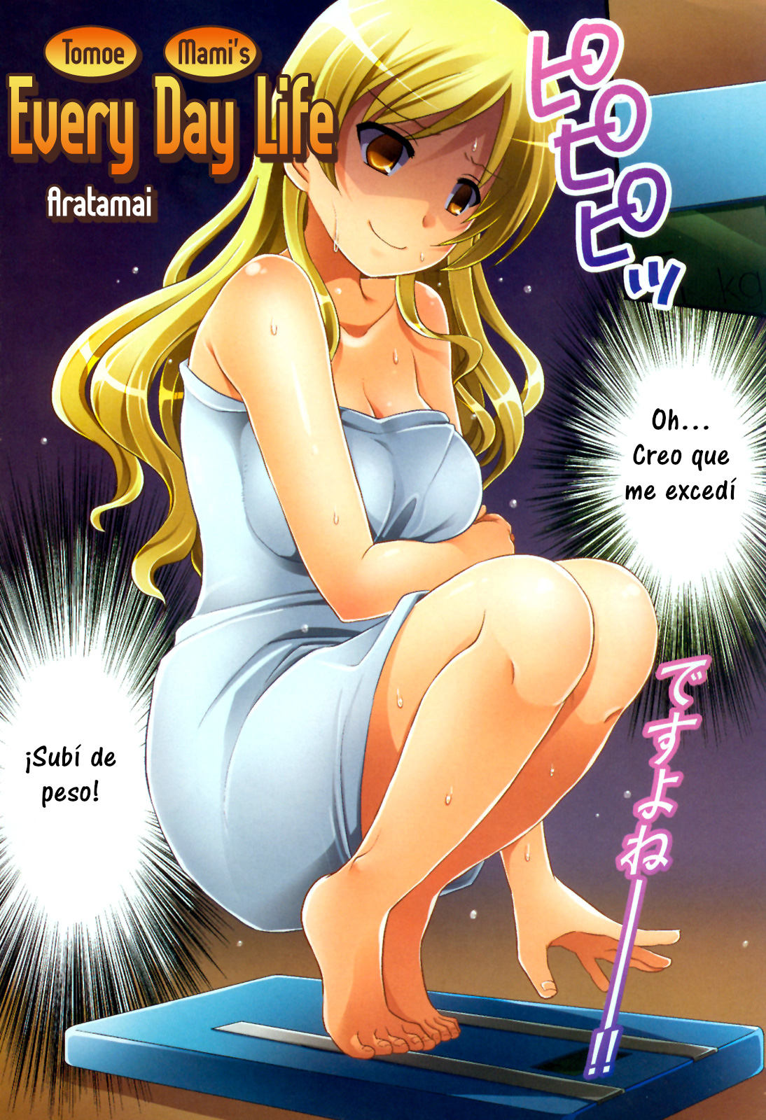 Tomoe Mami no Heibonna Nichijou Vol. 1 Ch. 3 第3页
