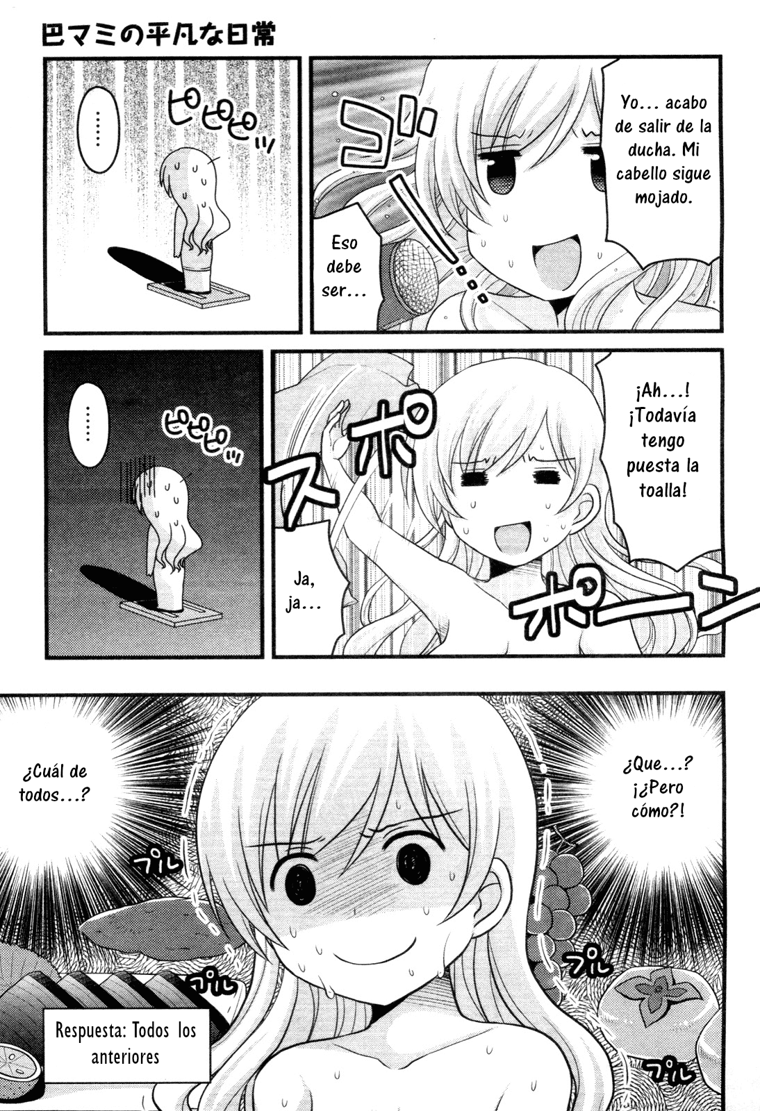 Tomoe Mami no Heibonna Nichijou Vol. 1 Ch. 3 第4页