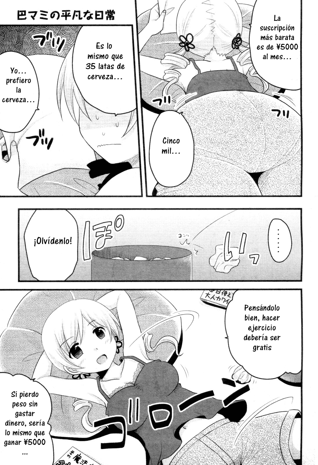 Tomoe Mami no Heibonna Nichijou Vol. 1 Ch. 3 第10页