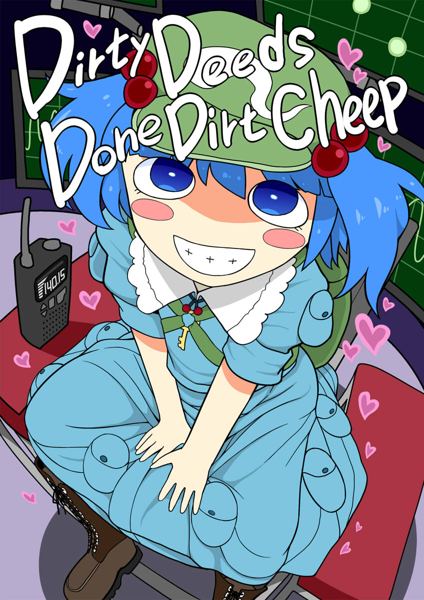 Touhou - Dirty Deeds Done Dirt Cheep (Doujinshi) 第1页