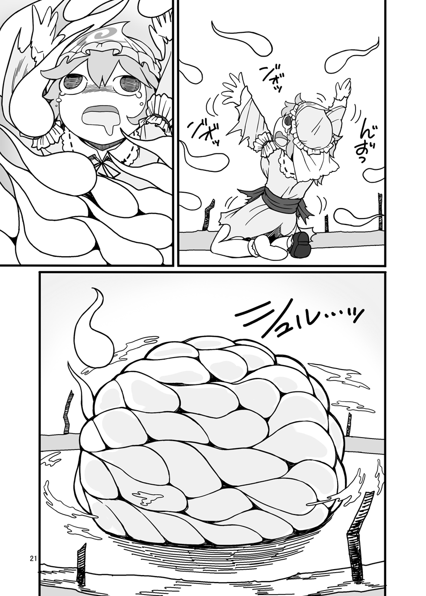 Touhou - Dirty Deeds Done Dirt Cheep (Doujinshi) Oneshot 第17页