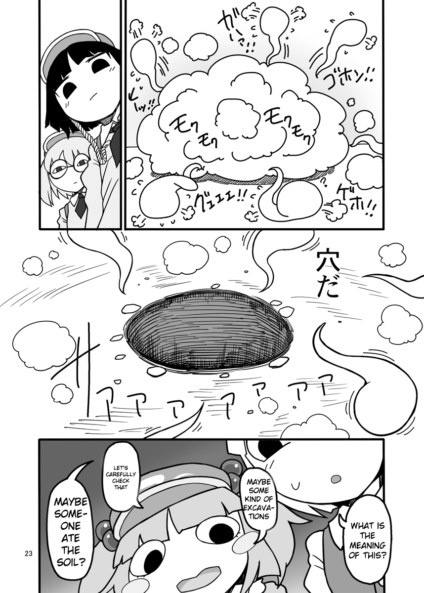 Touhou - Dirty Deeds Done Dirt Cheep (Doujinshi) Oneshot 第19页