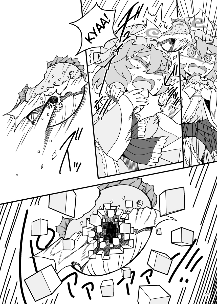 Touhou - Dirty Deeds Done Dirt Cheep (Doujinshi) 第3页