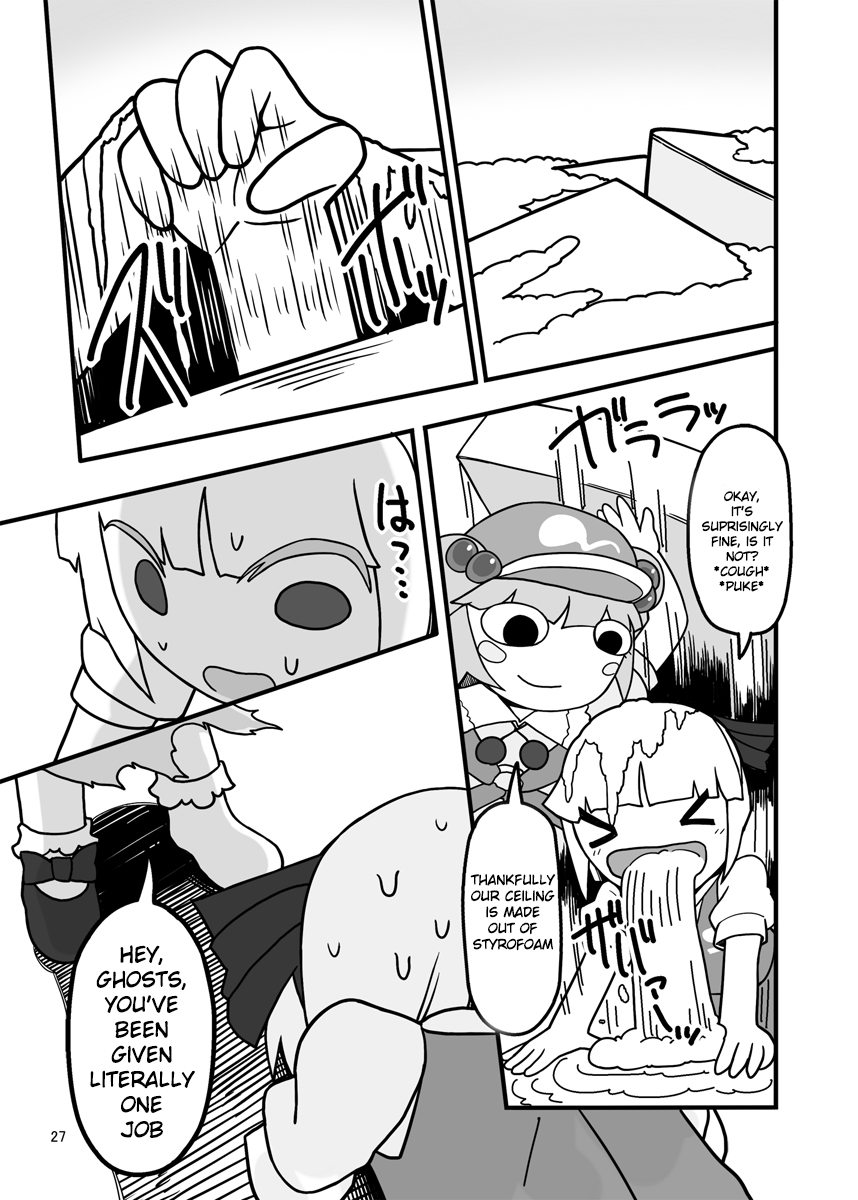 Touhou - Dirty Deeds Done Dirt Cheep (Doujinshi) Oneshot 第23页