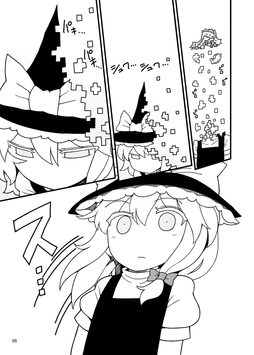 Touhou - Dirty Deeds Done Dirt Cheep (Doujinshi) 第4页