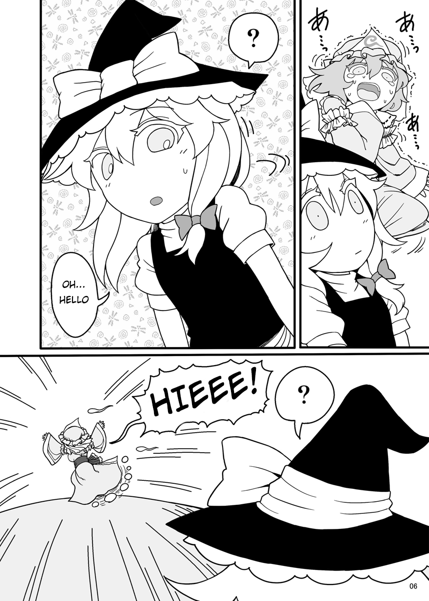 Touhou - Dirty Deeds Done Dirt Cheep (Doujinshi) 第5页