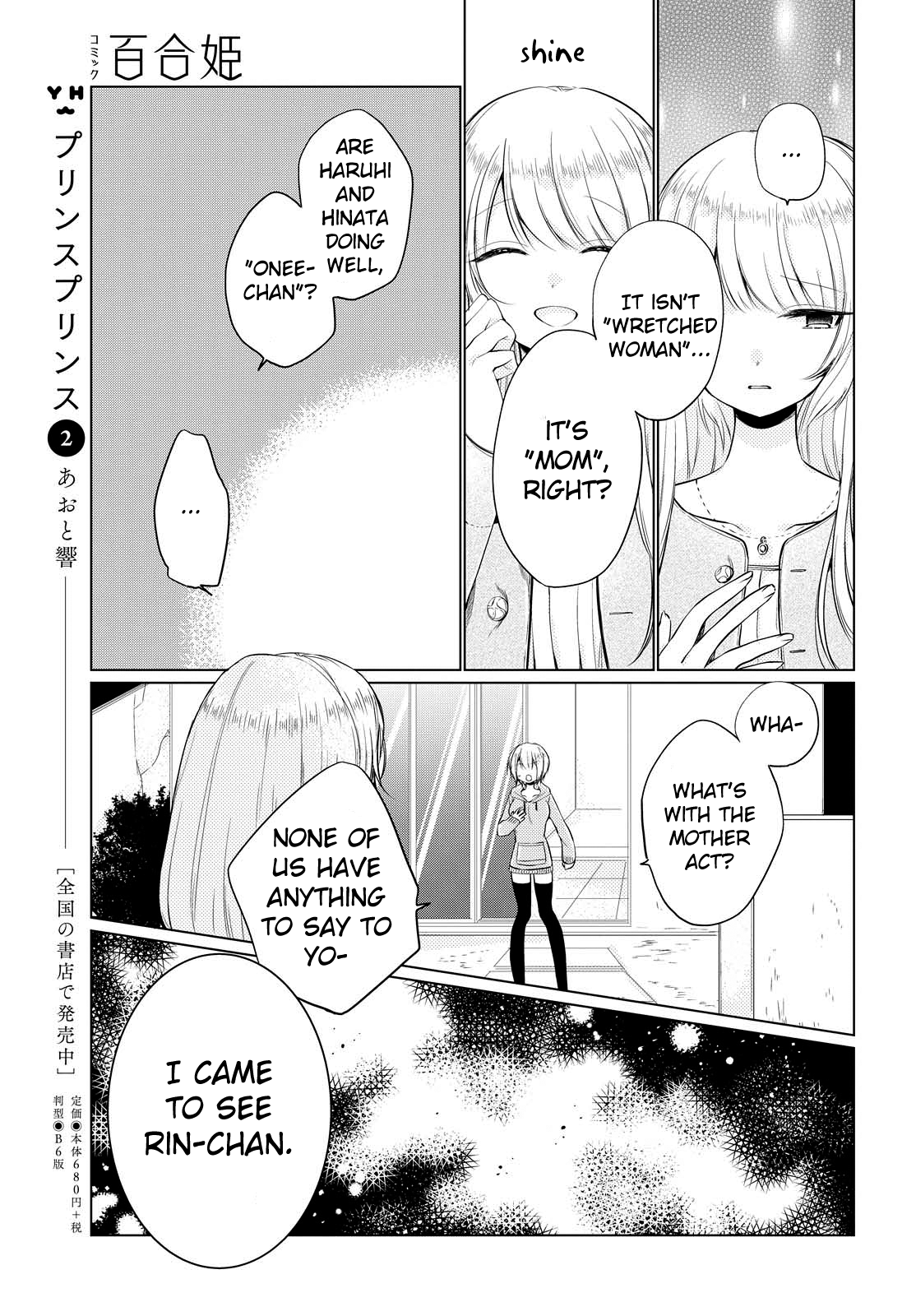 Ashita, Kimi ni Aetara Classmates 第3页