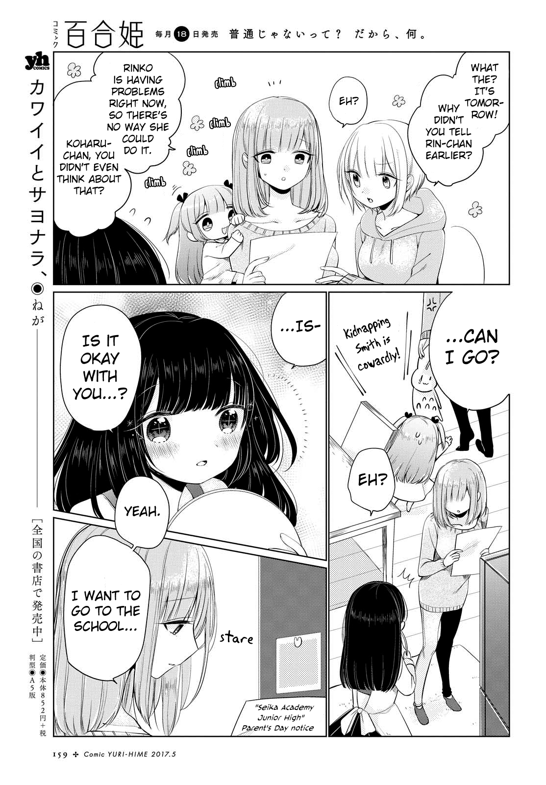 Ashita, Kimi ni Aetara Classmates 第9页