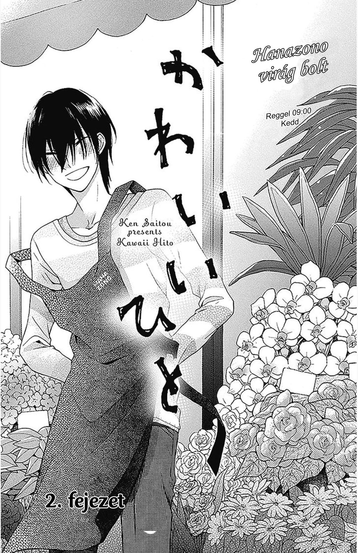 Kawaii Hito 2. fejezet 第3页