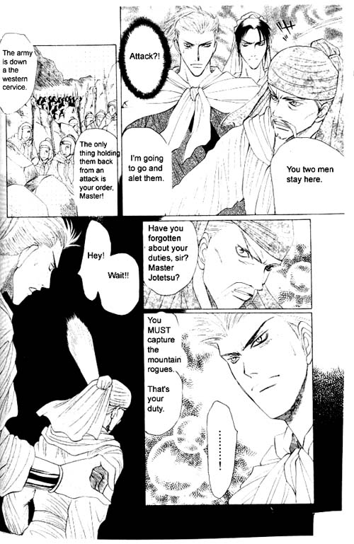 Zenmon no Tora Koumon no Okami Vol. 1 Ch. 3 第24页