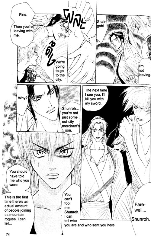 Zenmon no Tora Koumon no Okami Vol. 1 Ch. 3 第31页