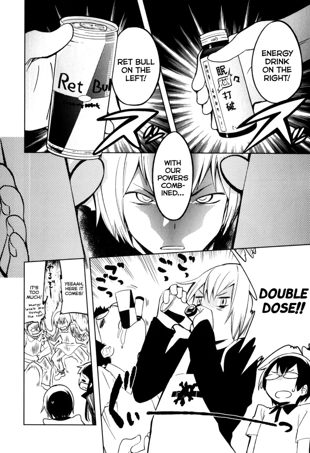 Denkigai no Honya-san Shop of the Dead 第16页