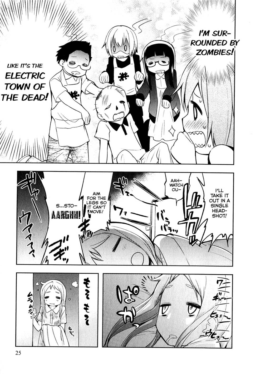 Denkigai no Honya-san Shop of the Dead 第27页