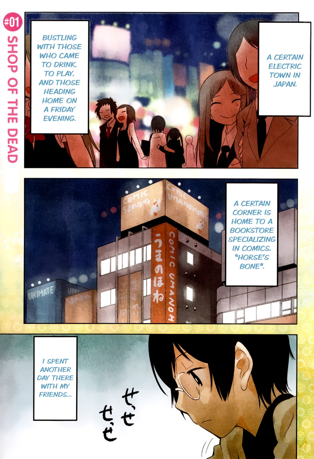 Denkigai no Honya-san 第4页