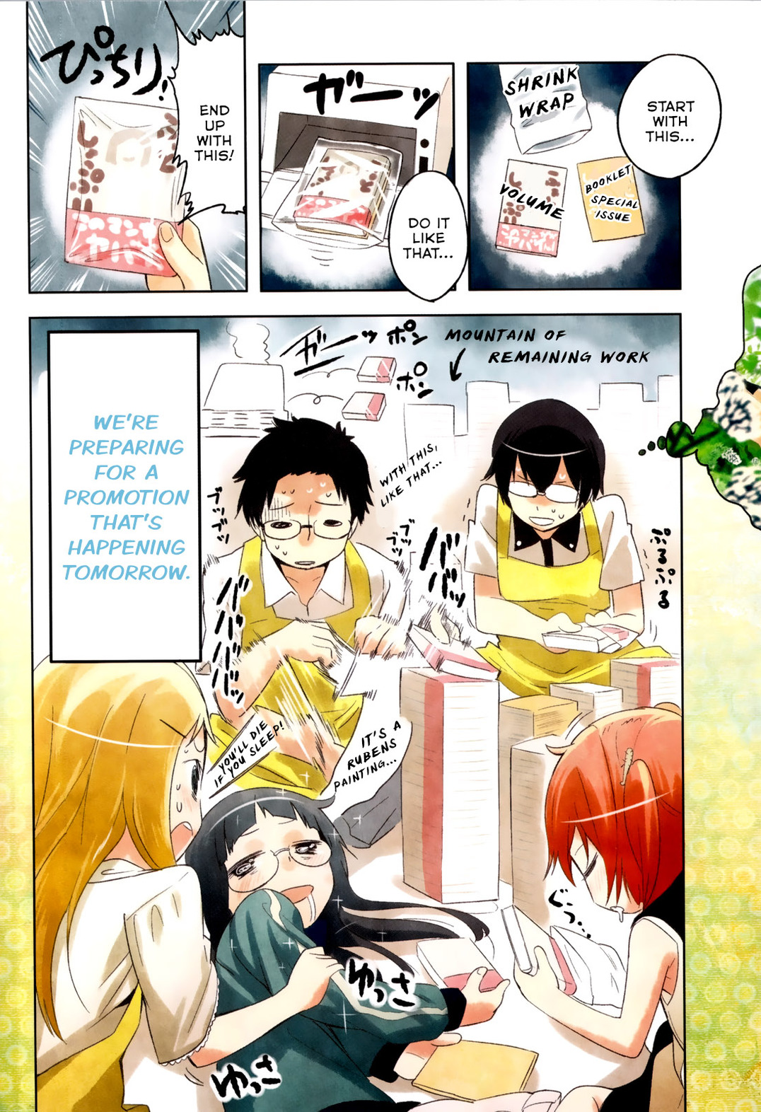 Denkigai no Honya-san 第6页