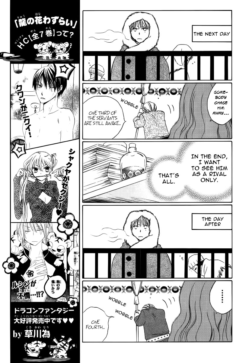 Yashio to Mikumo His and Her Sleepless Winter 第18页