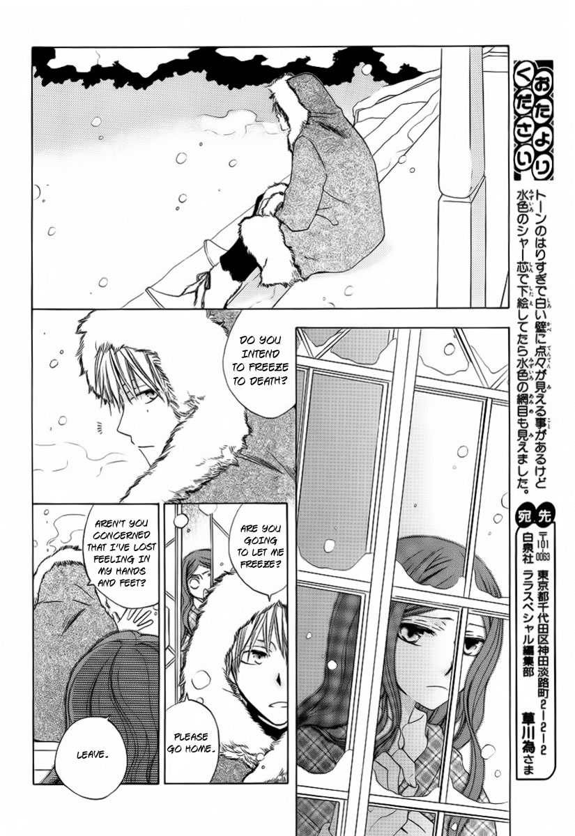 Yashio to Mikumo His and Her Sleepless Winter 第21页