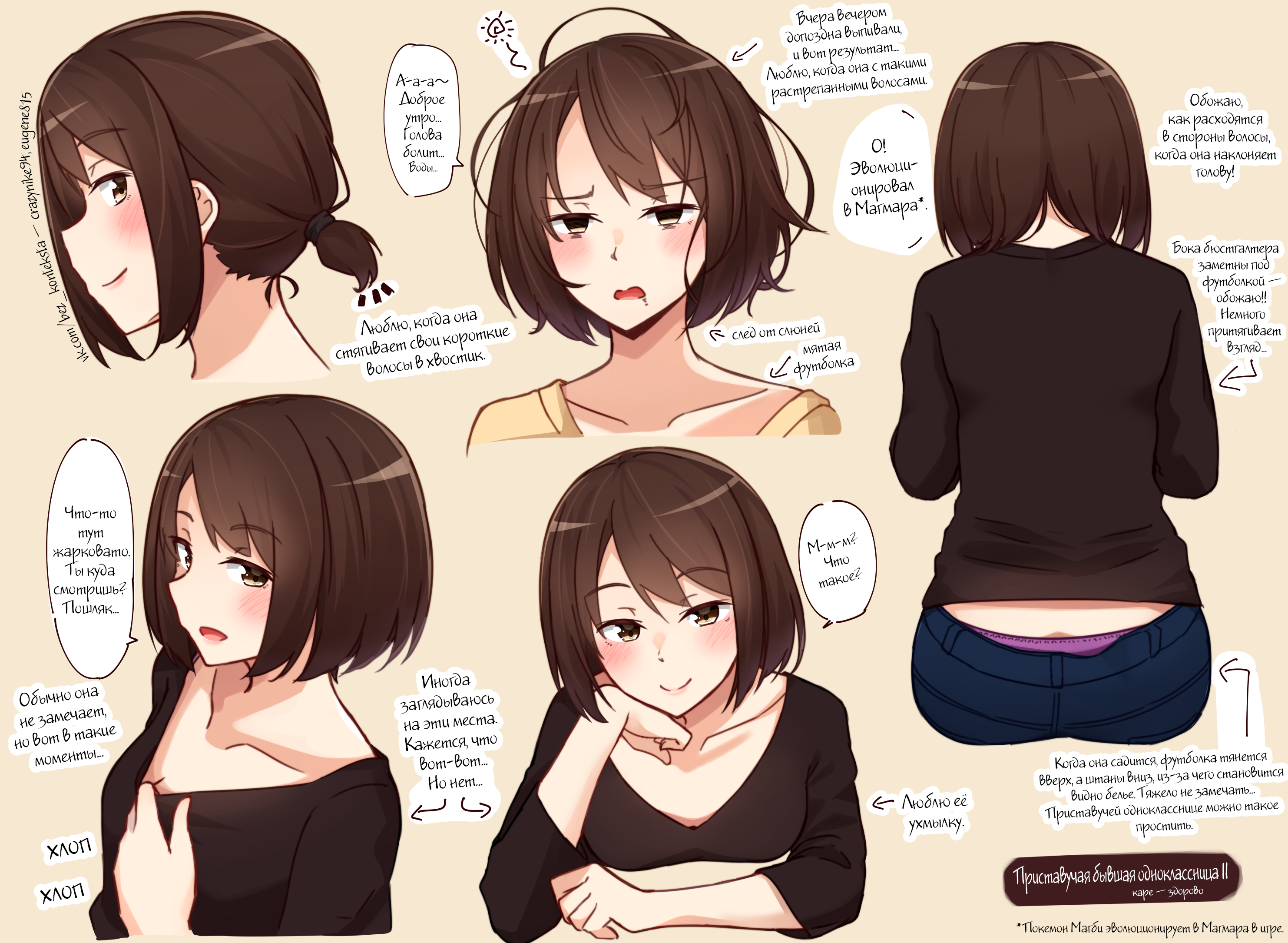 Kusareen moto dokyusei 第4页