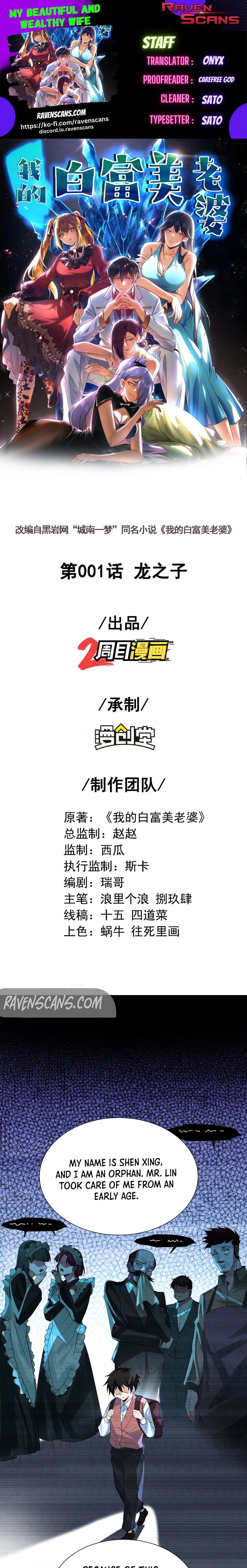 My Wife Is Rich and Beautiful Ch. 1 第1页