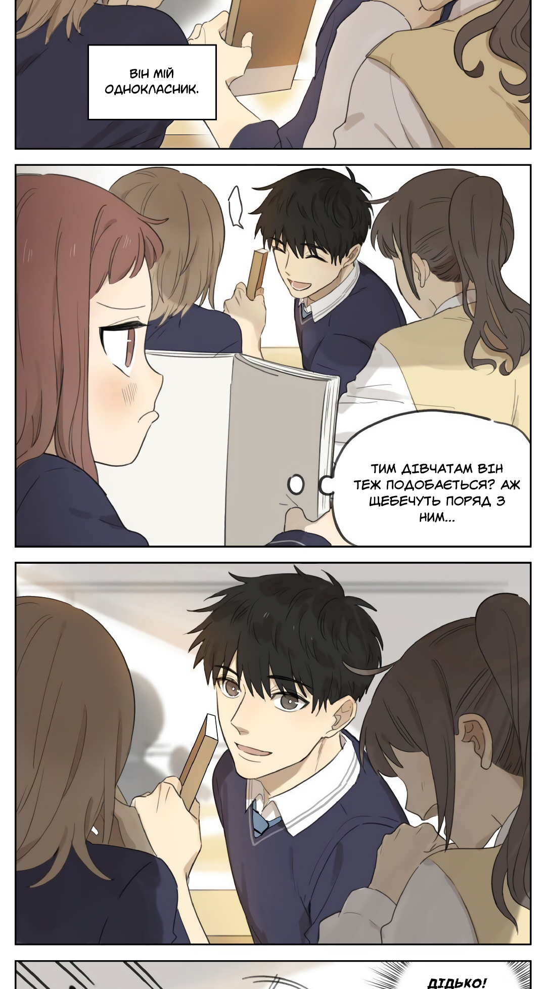 Ànliàn Ch. 1 第2页