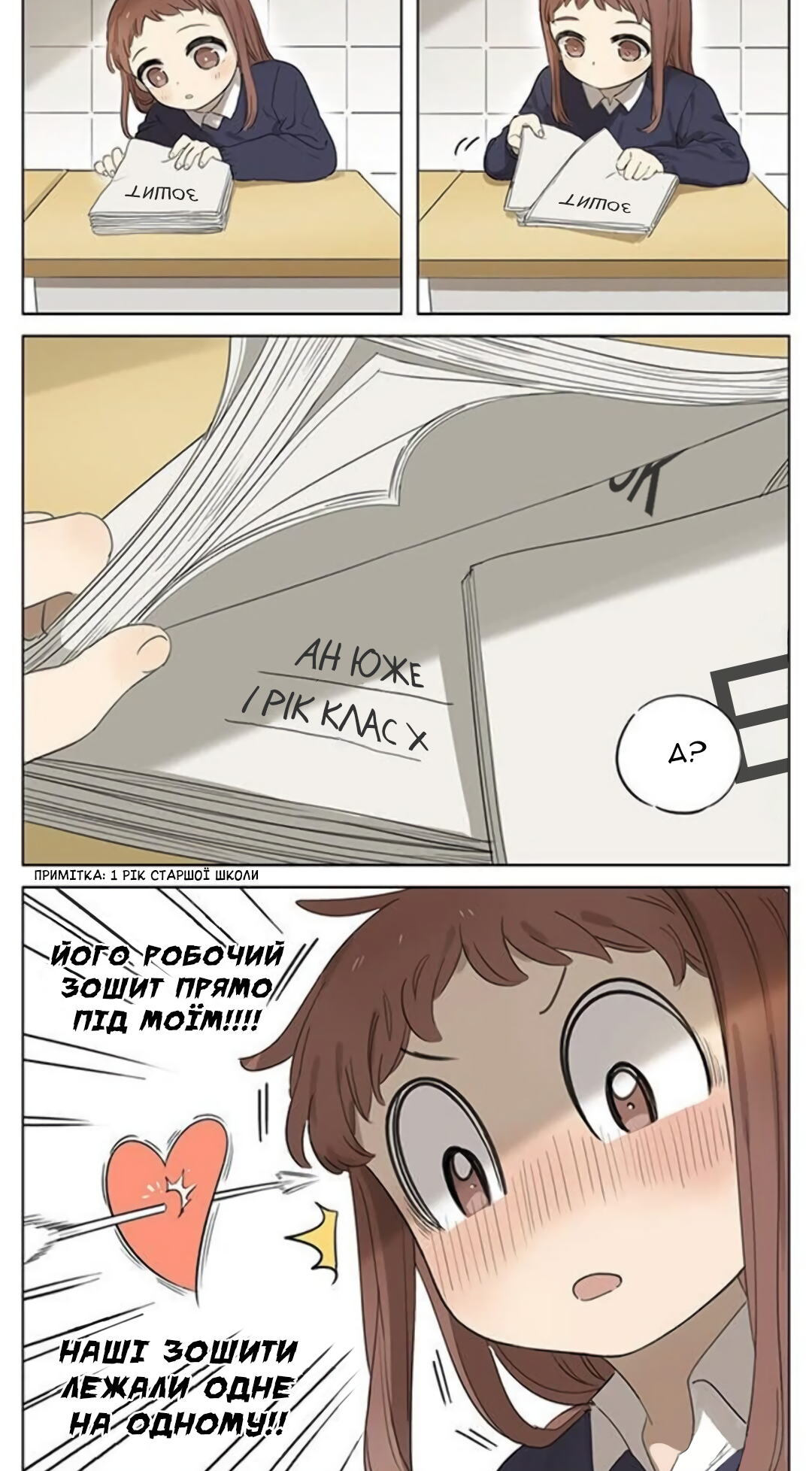 Ànliàn Ch. 1 第6页