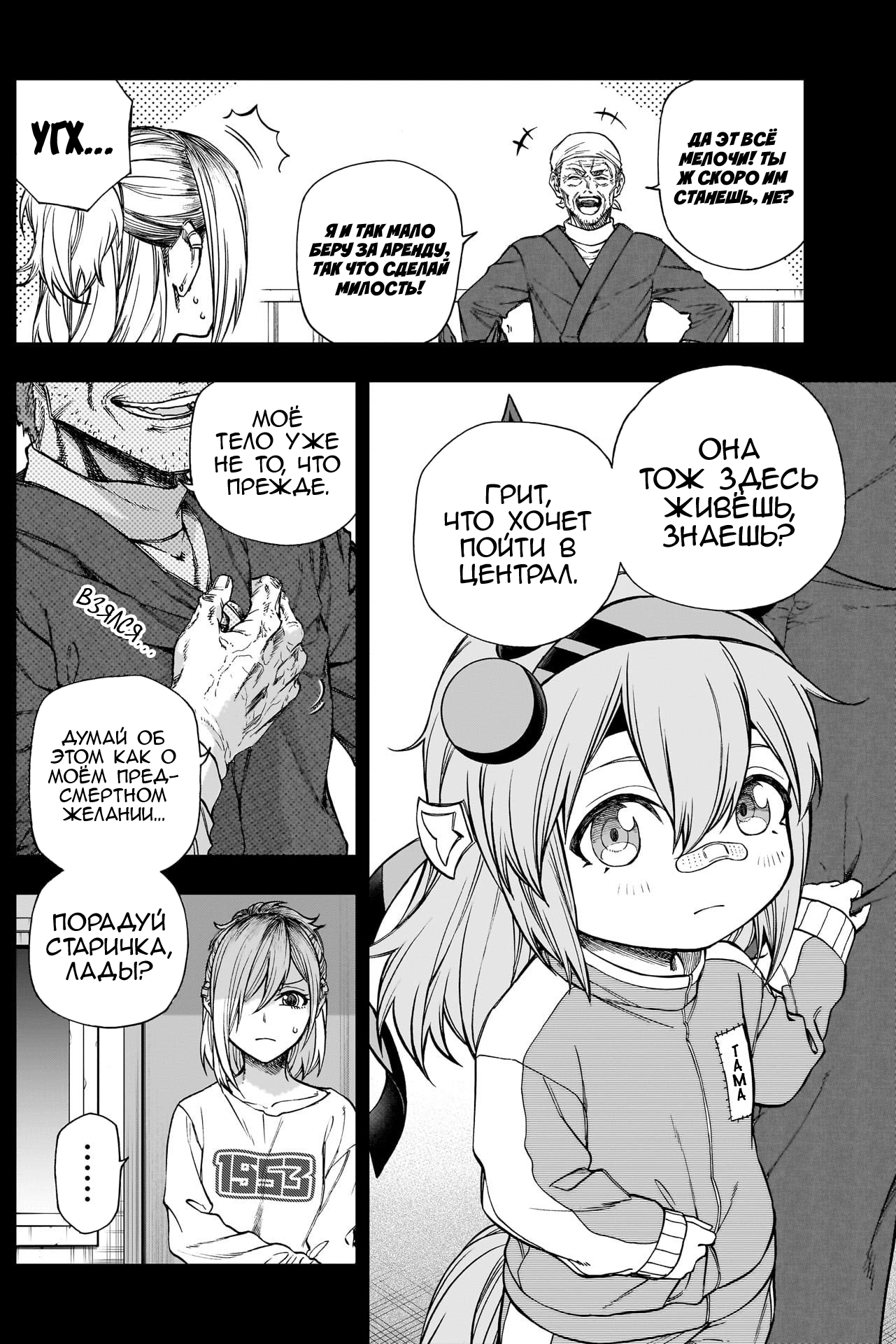 Uma Musume: Cinderella Gray Gaiden ~Far-off thunder~ Oneshot 第5页