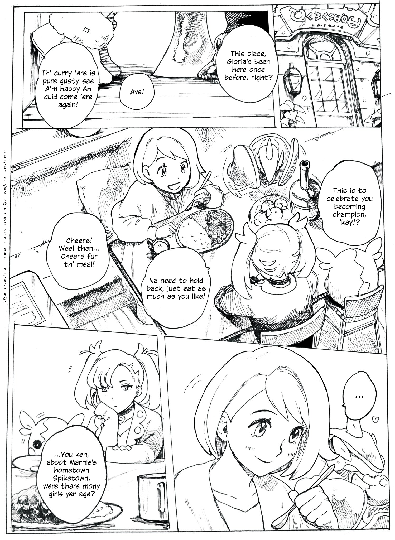 Pokémon - MariYuu (Doujinshi) 第7页