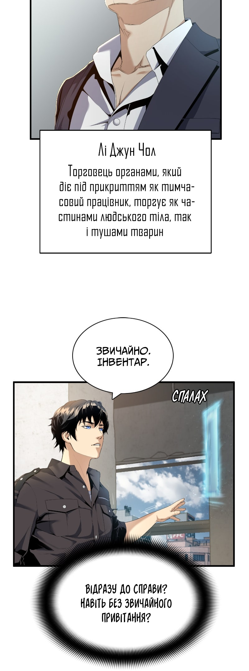 Leveling Up In An Exclusive Dungeon Ch. 4 第12页