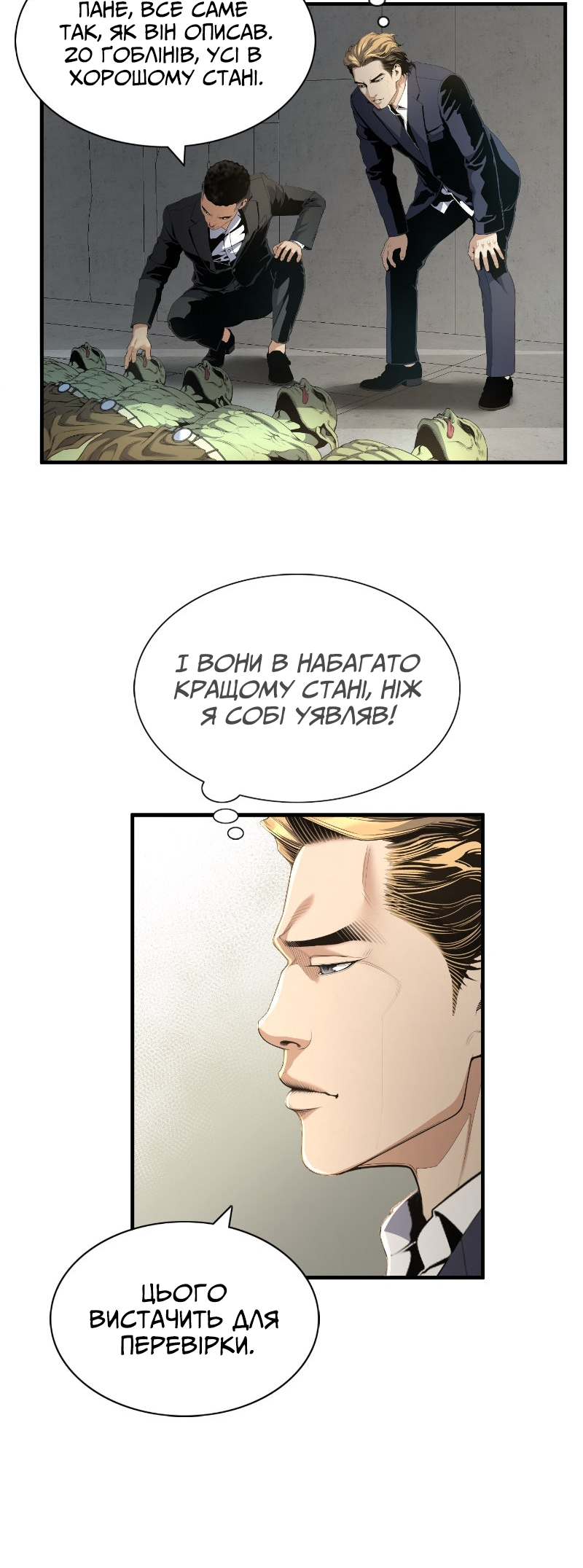 Leveling Up In An Exclusive Dungeon Ch. 4 第14页