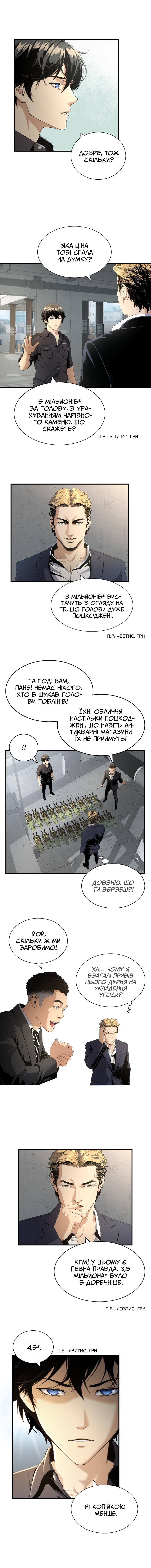 Leveling Up In An Exclusive Dungeon Ch. 4 第15页
