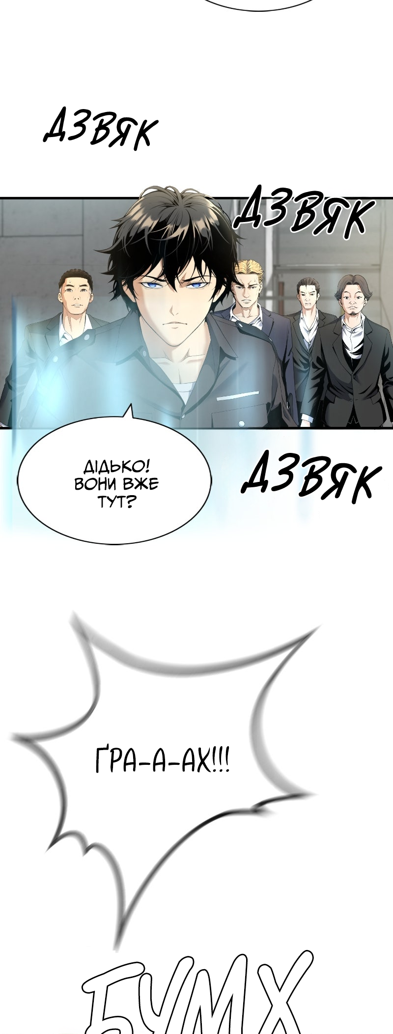 Leveling Up In An Exclusive Dungeon Ch. 4 第19页