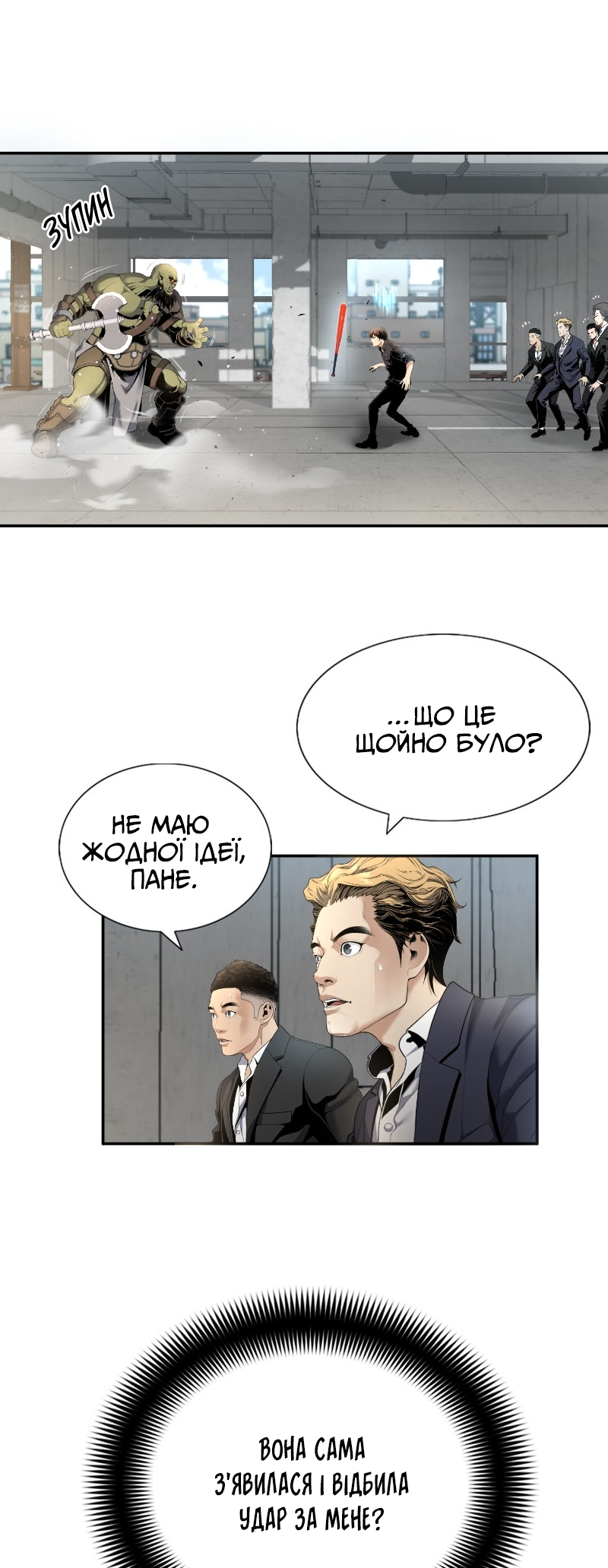 Leveling Up In An Exclusive Dungeon Ch. 4 第24页