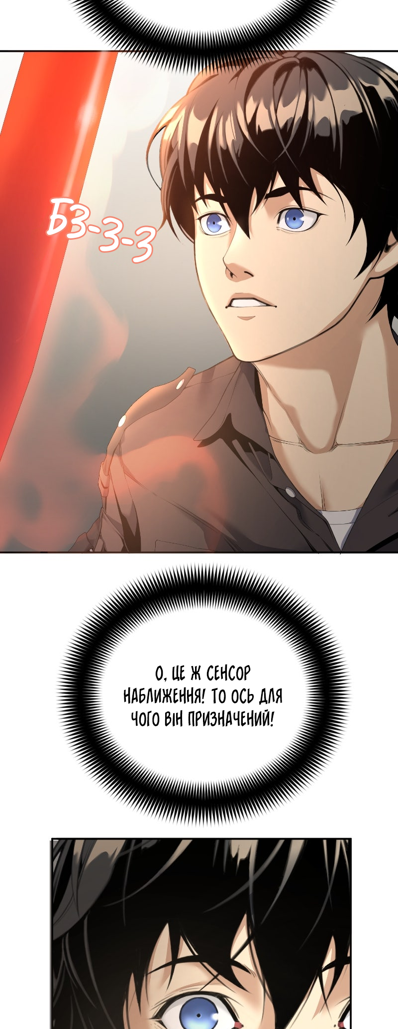 Leveling Up In An Exclusive Dungeon Ch. 4 第25页