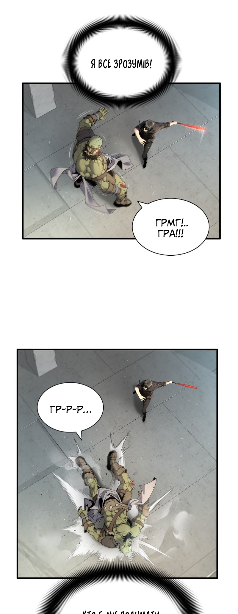 Leveling Up In An Exclusive Dungeon Ch. 4 第29页