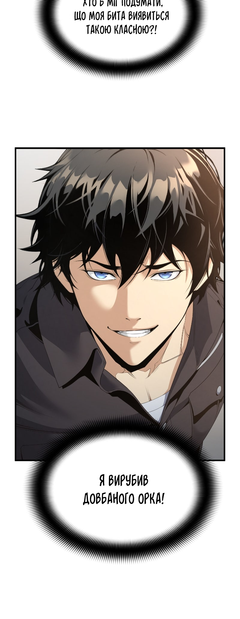 Leveling Up In An Exclusive Dungeon Ch. 4 第30页