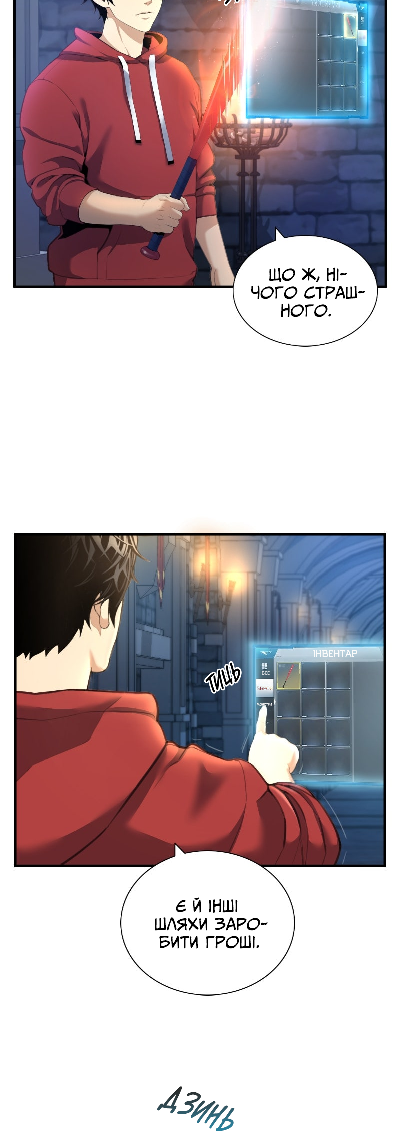 Leveling Up In An Exclusive Dungeon Ch. 4 第4页