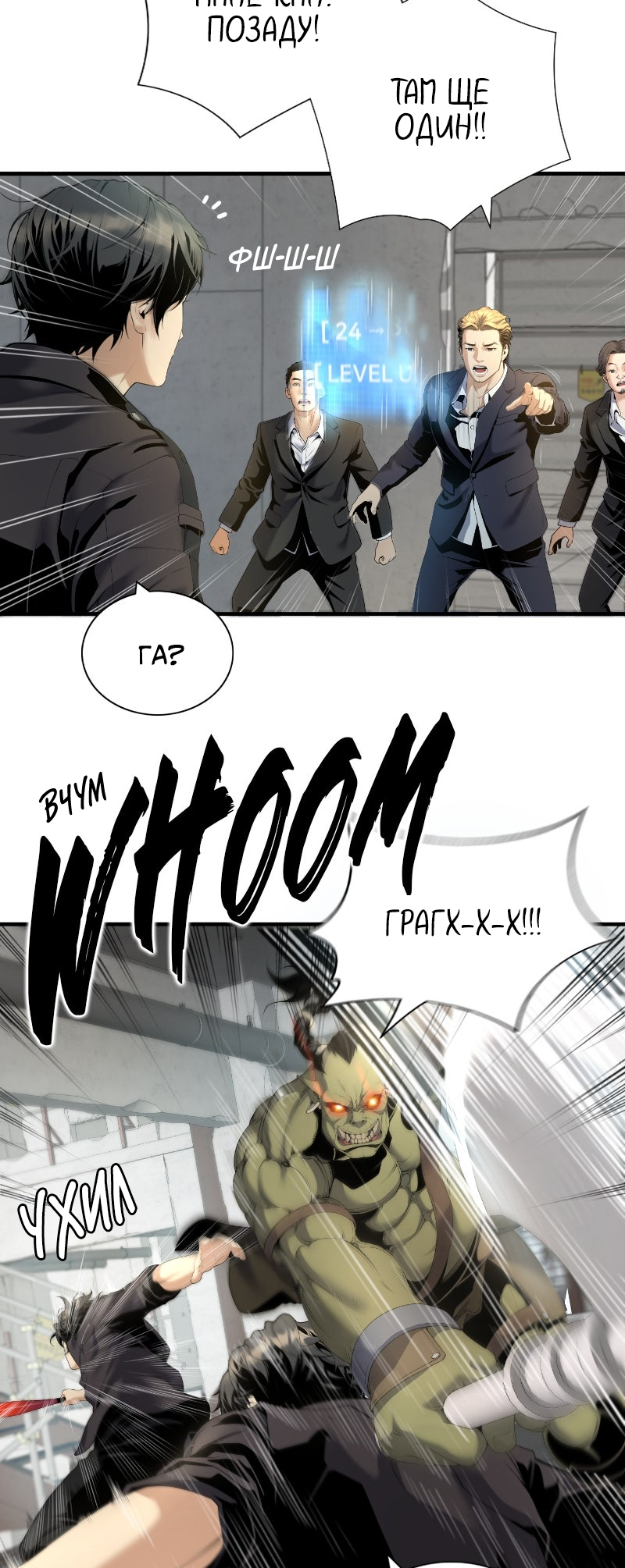 Leveling Up In An Exclusive Dungeon Ch. 4 第32页