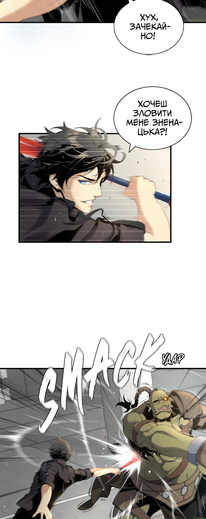 Leveling Up In An Exclusive Dungeon Ch. 4 第33页