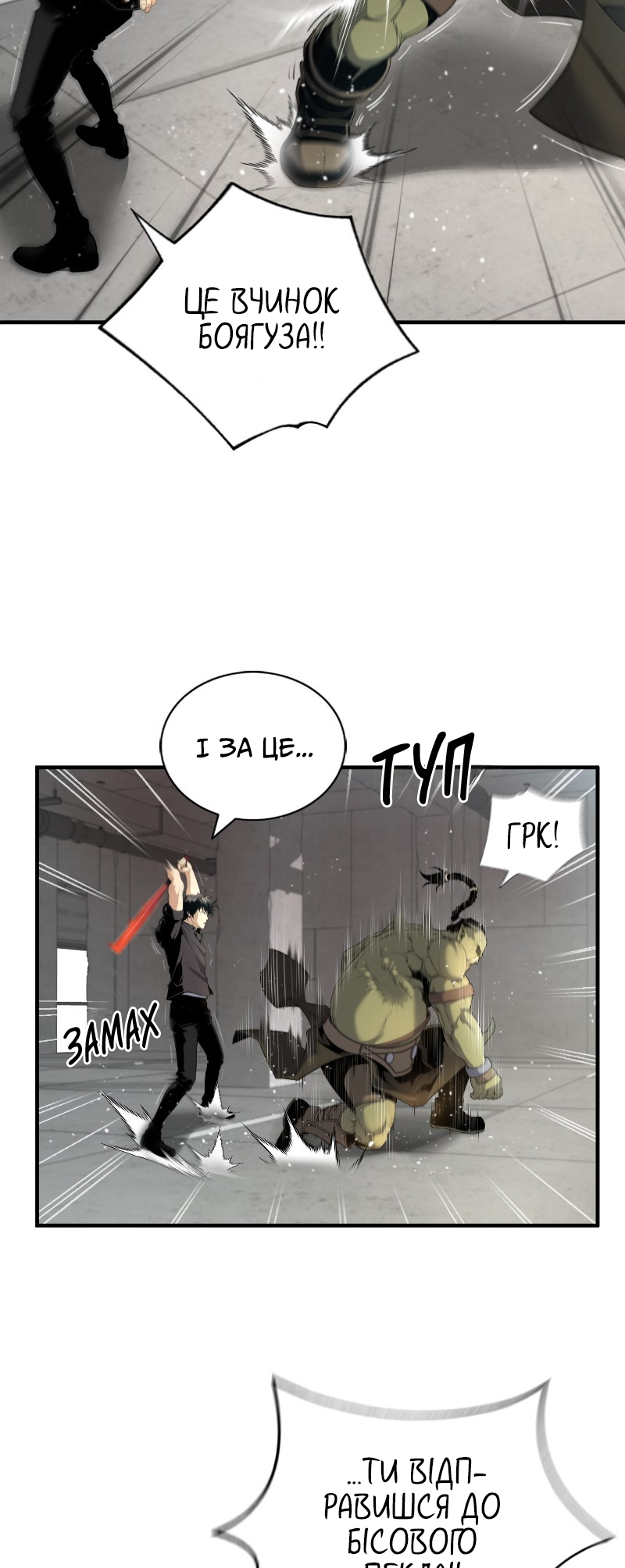 Leveling Up In An Exclusive Dungeon Ch. 4 第34页