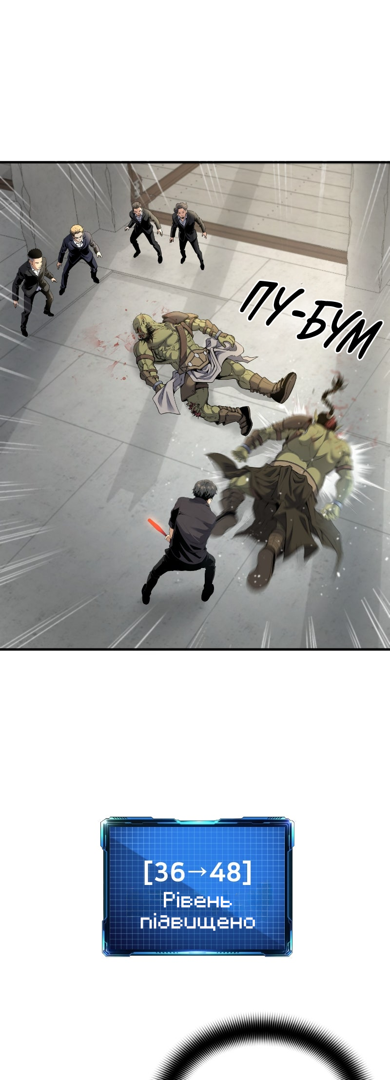 Leveling Up In An Exclusive Dungeon Ch. 4 第37页