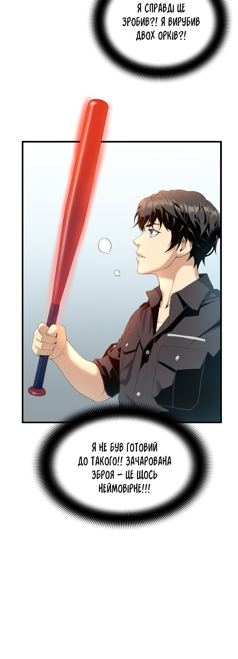 Leveling Up In An Exclusive Dungeon Ch. 4 第38页